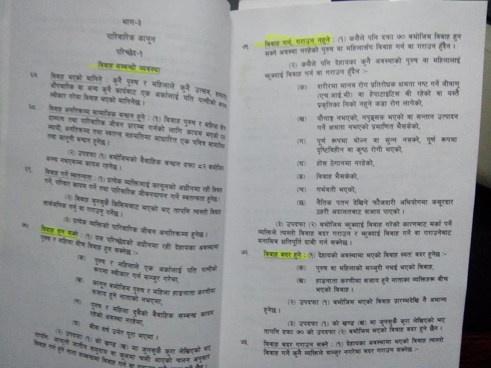 Court Marriage Nepal