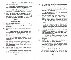 property lawyer nepal 